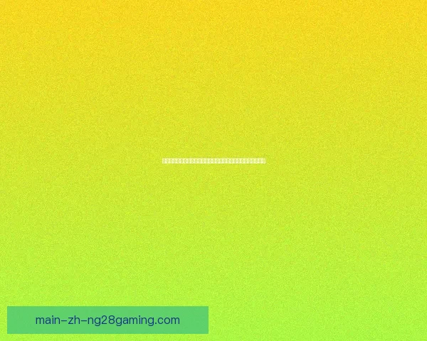 世界盃預選賽烽火再燃各隊爭奪出線名額全景觀察戰術與新星崛起 世界盃預選賽烽火再燃各隊爭奪出線名額全景觀察戰術與新星崛起