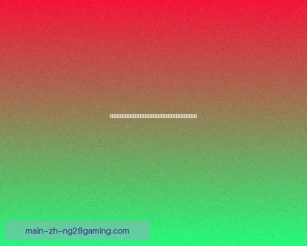 德布劳内对阵多特亚洲杯高光时刻全面盘点与战术解析关键进球助攻表现回顾