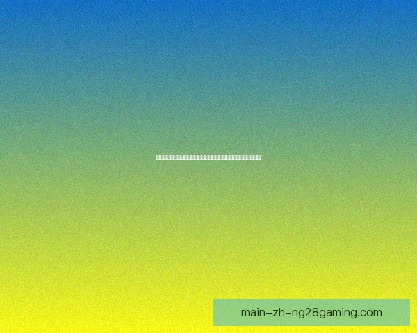 加维对阵巴西的表现解析与其在西甲关键作用评估全面价值影响探讨